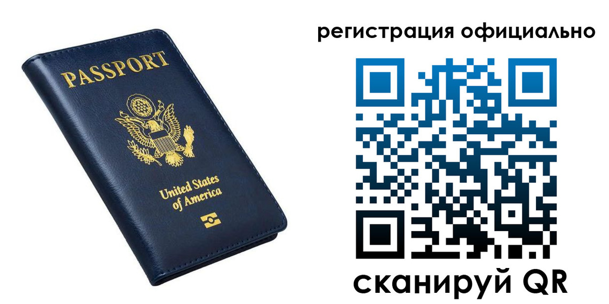 прописка иностранных граждан в Златоусте
