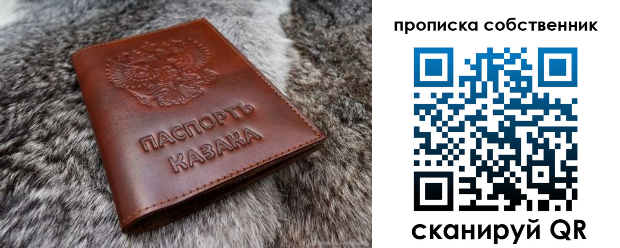 временная регистрация недорого в Златоусте