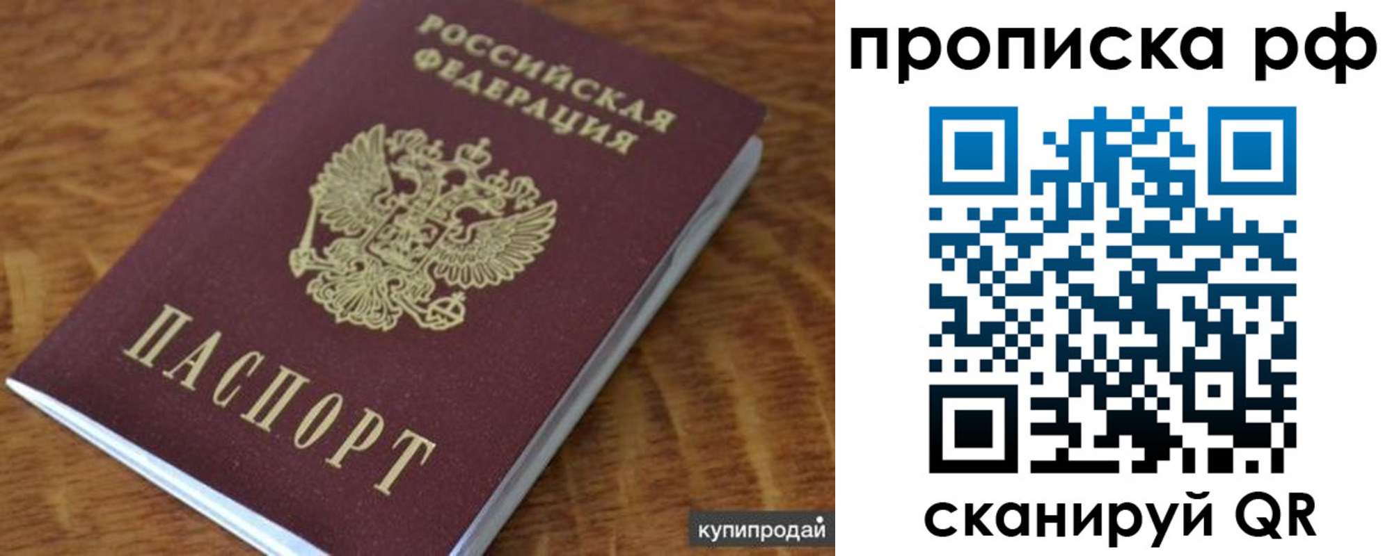 временная регистрация собственник в Златоусте